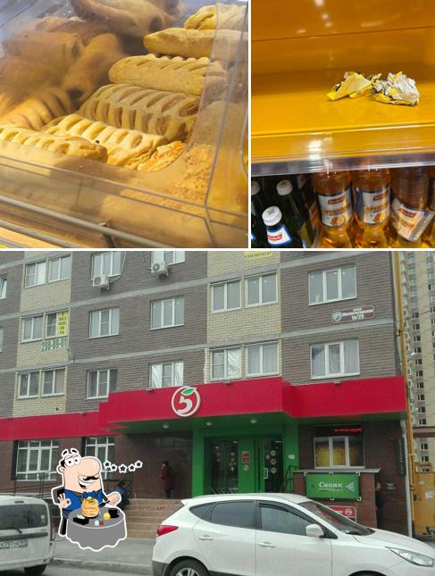 Пятёрочка