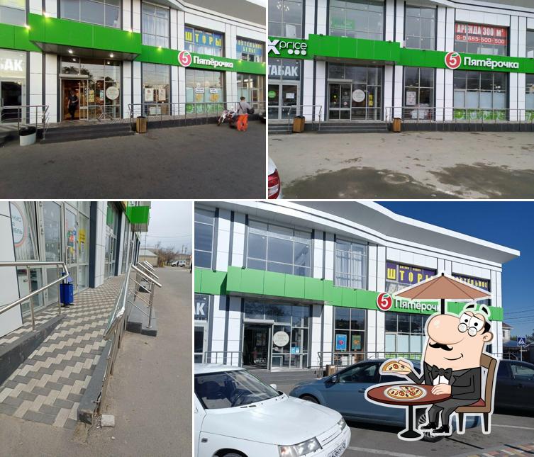 Пятёрочка