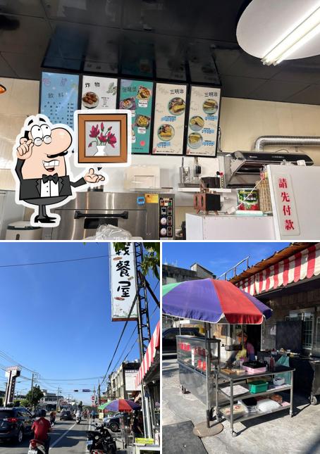 找餐屋