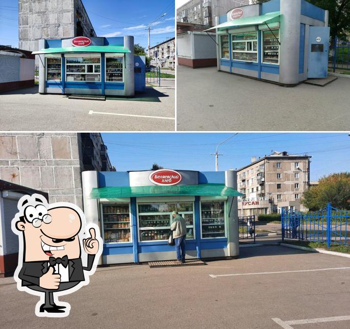 Беляевские продукты