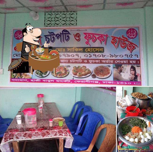 গদাবাগ চটপটি ও ফুচ্কা হাউজ