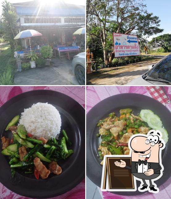 ร้านเจ๊แต๋วอาหารตามสั่ง