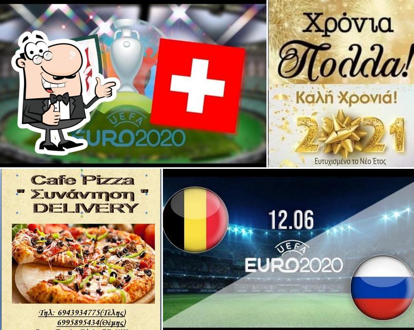 Καφέ πίτσα Συνάντηση