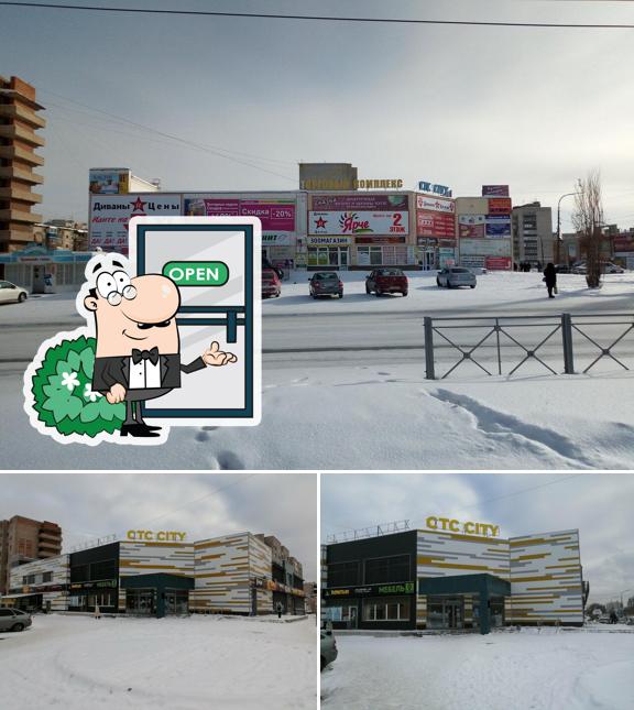 Магнит