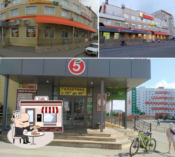 Пятёрочка