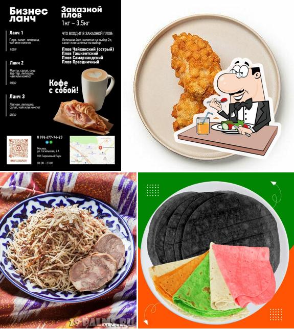 Еда в "Кафе-1001 Плов"