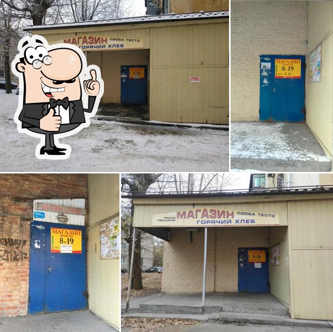 Горячий хлеб