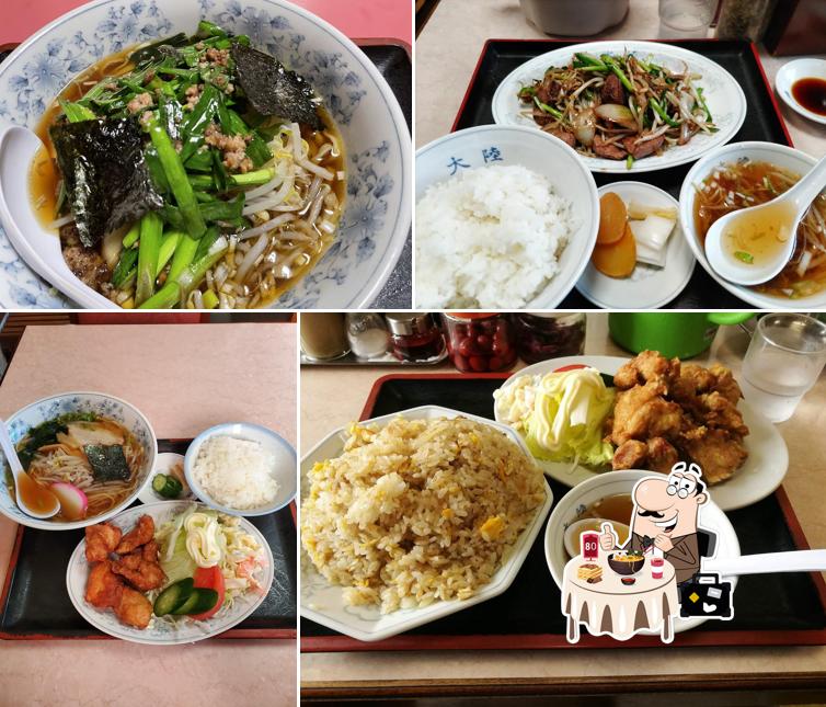 大陸