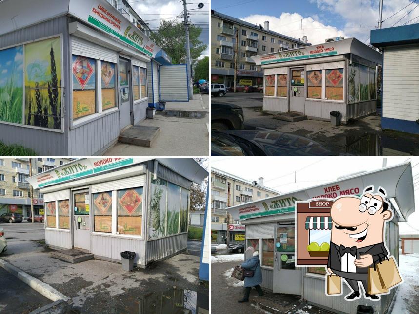 Жито