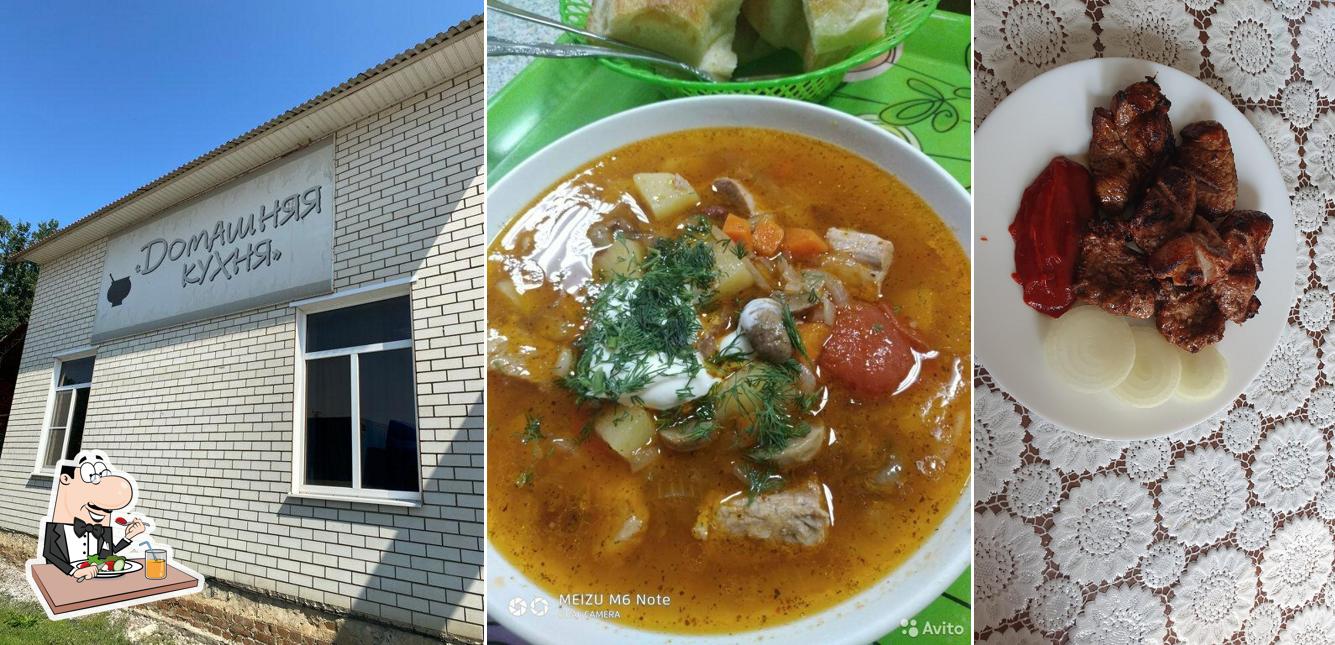Домашняя кухня