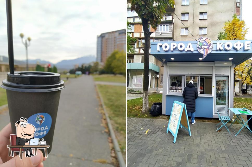Город Кофе
