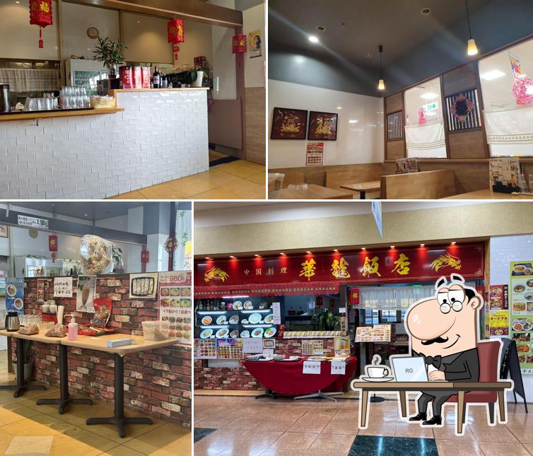 華龍飯店