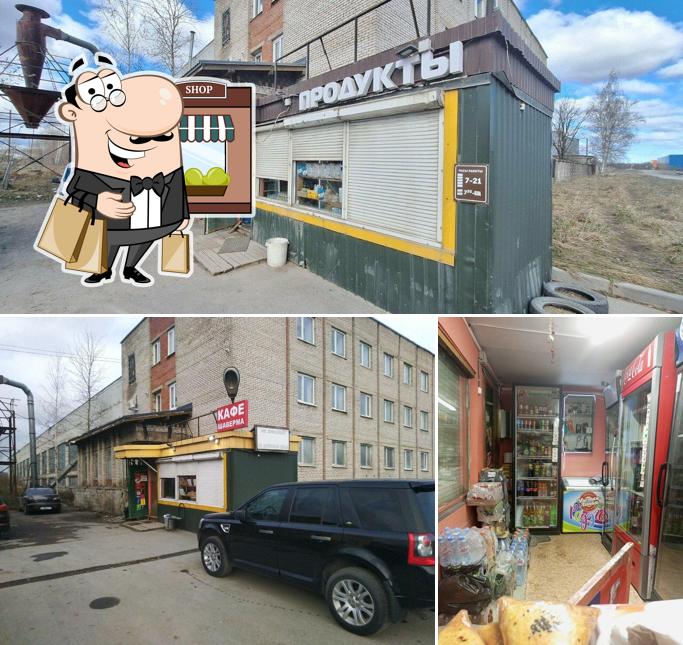 Продукты
