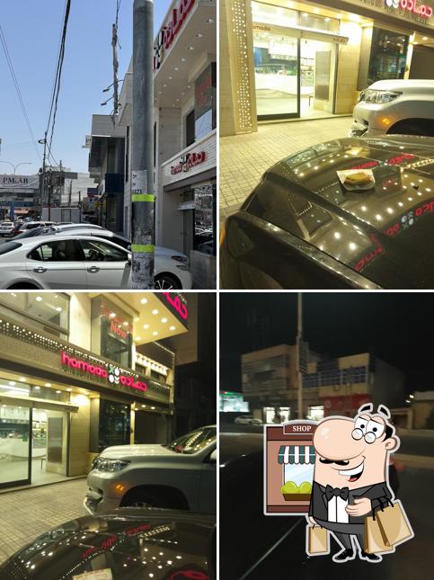 Hamada Fuheis, مطعم حماده الفحيص