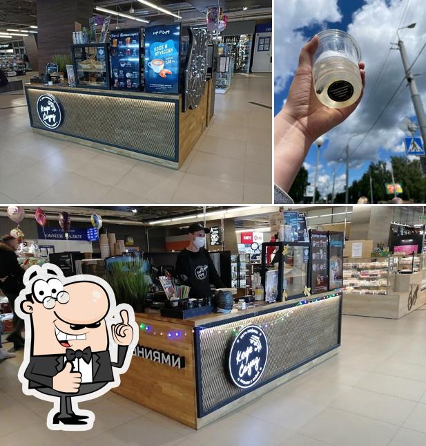 Кофе Саунд