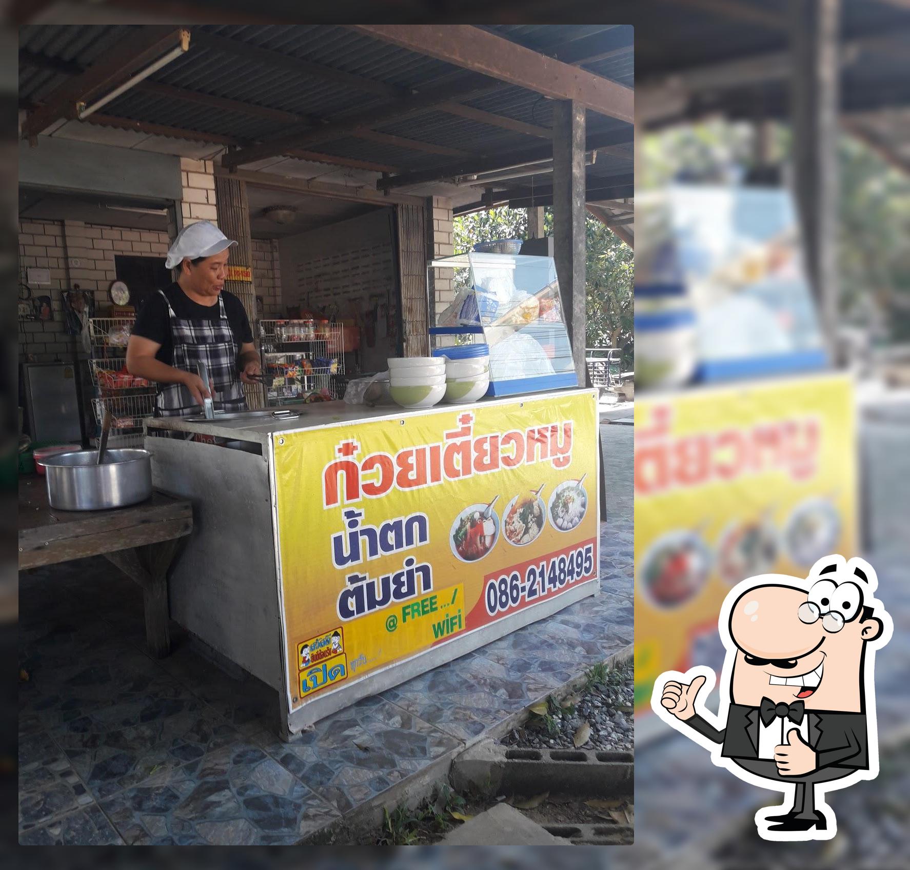 ร้านก๋วยเตี๋ยวนายภูมิ