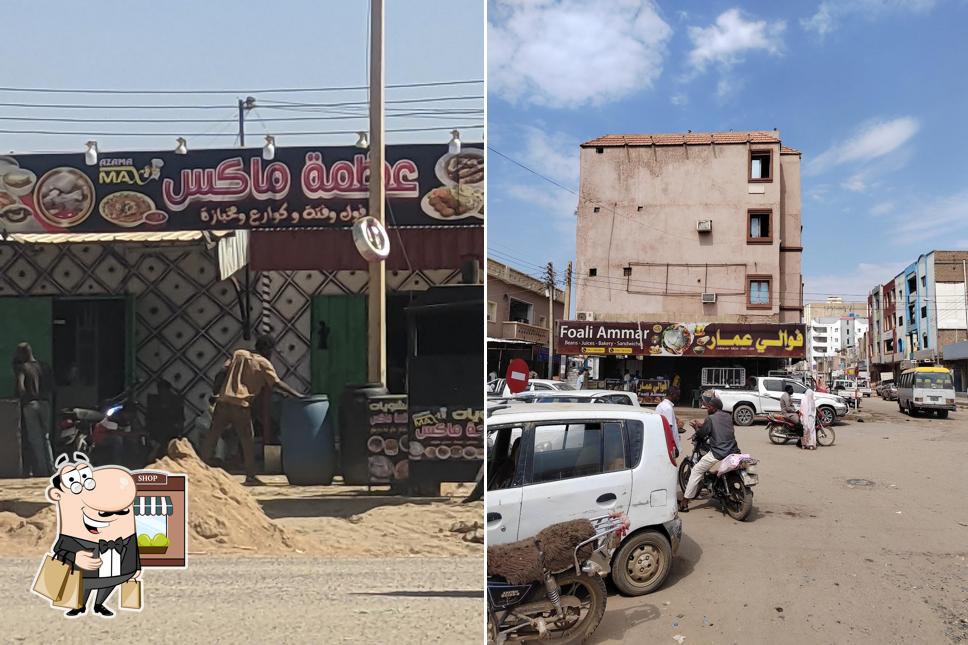 عظمة ماكس