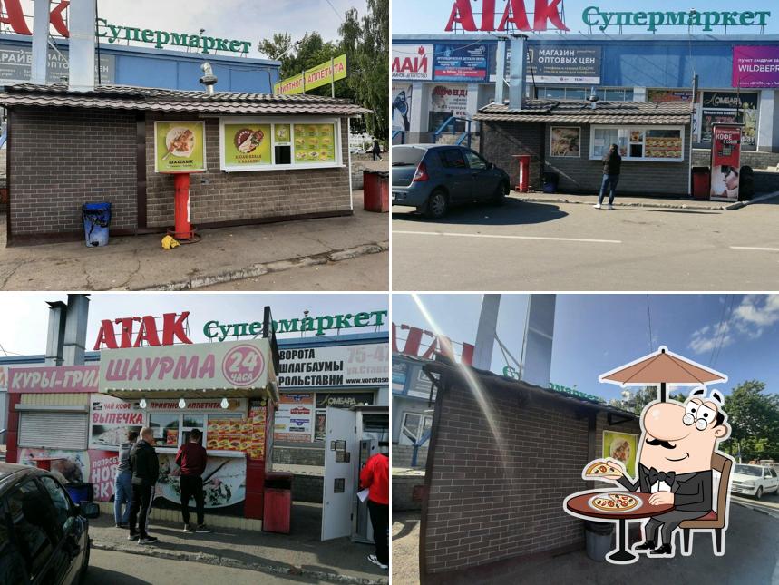 Шаурма