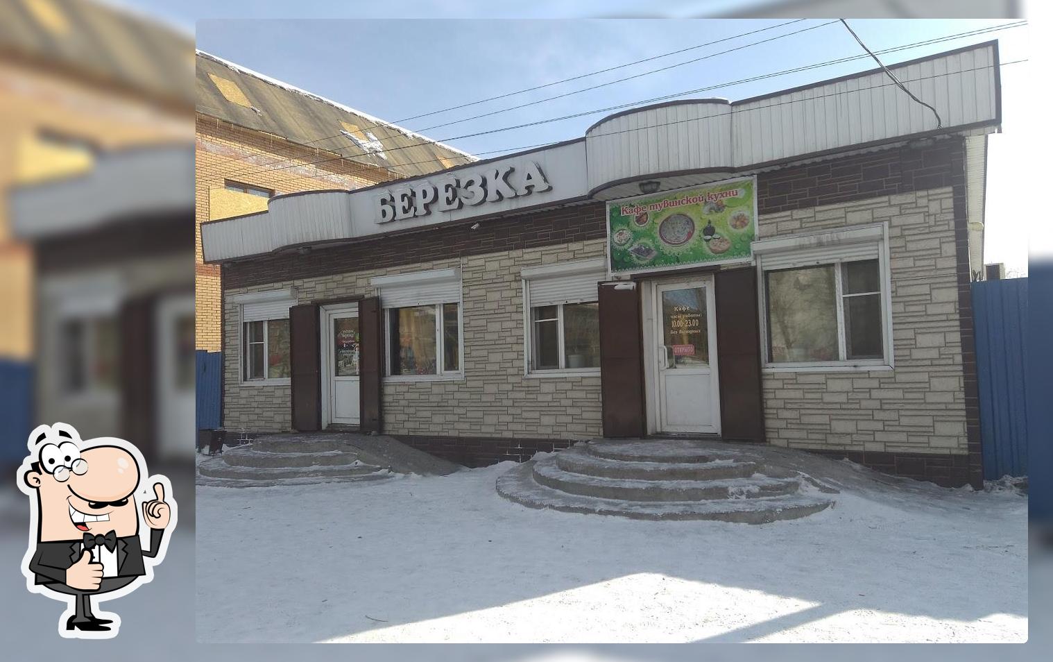 Березка "Хадынчыгаш"