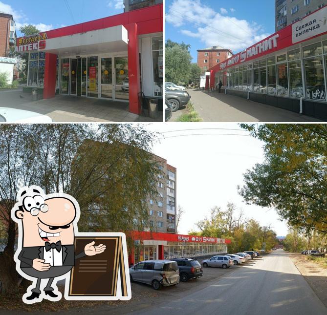 Магнит