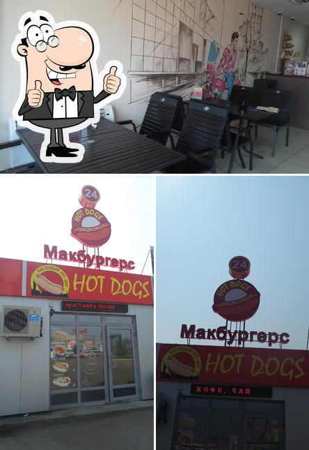 Макбургерс
