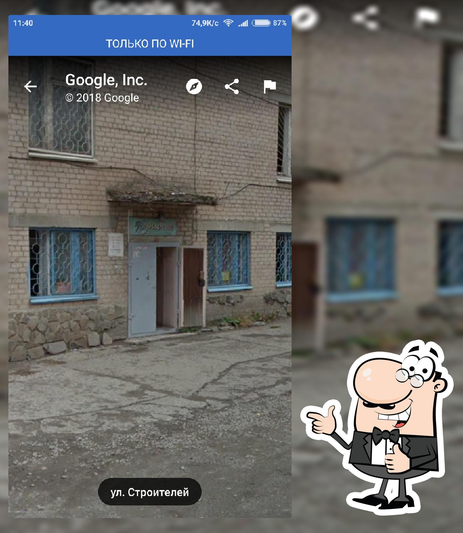 Родничок