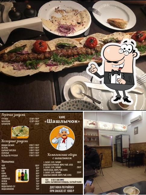Шашлычок