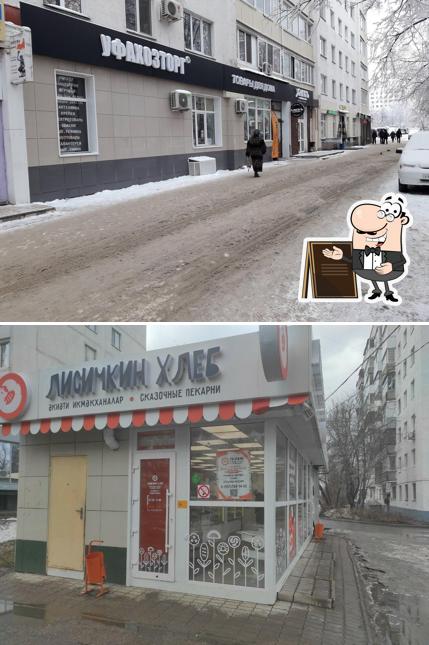 Лисичкин хлеб