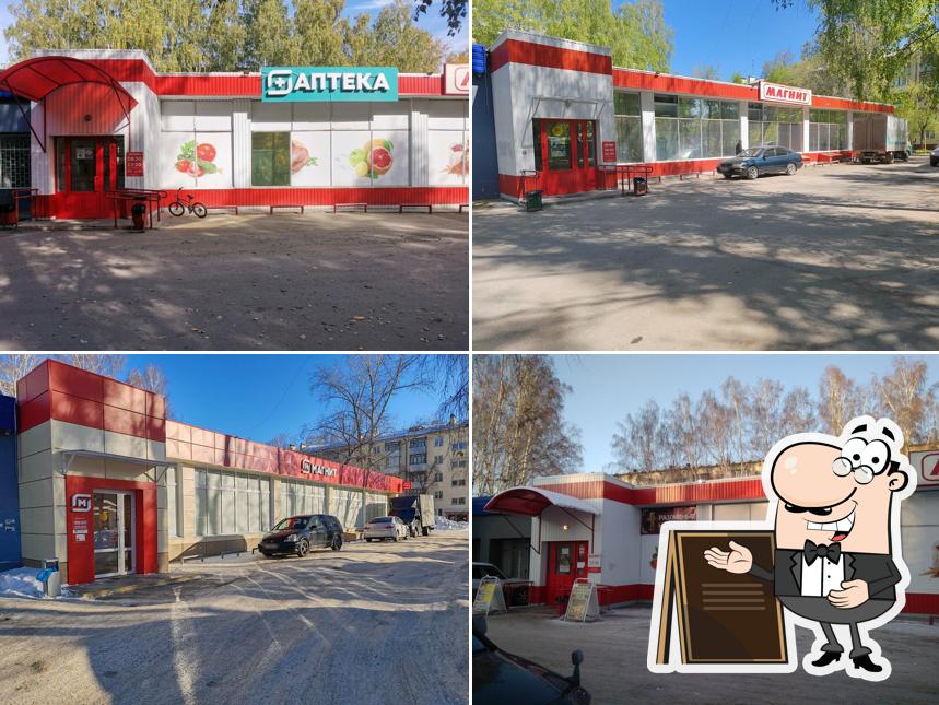 Магнит