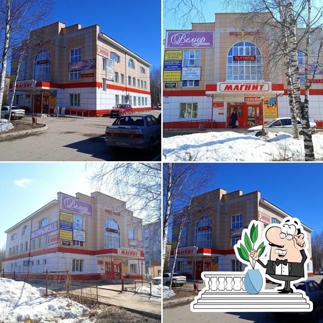 Магнит