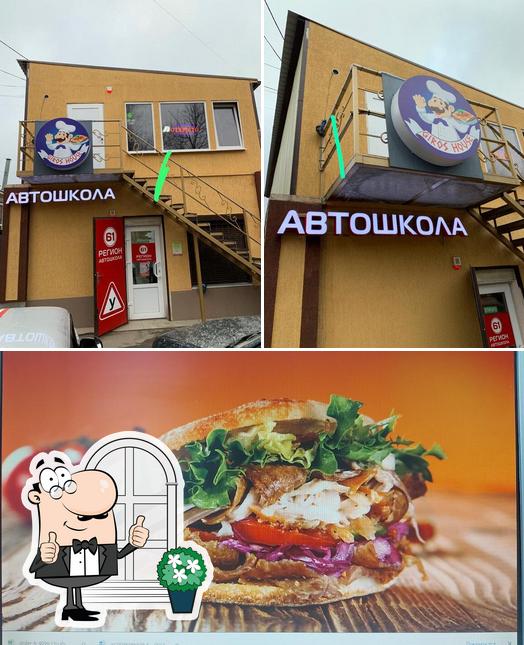 Шаурма & гирос