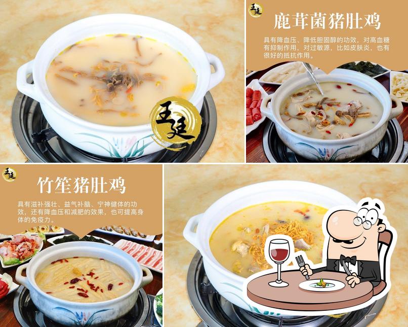 Good Fortune Hot Pot 王廷猪肚鸡