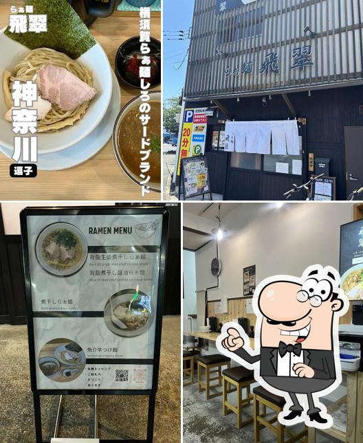 らぁ麺 飛翠