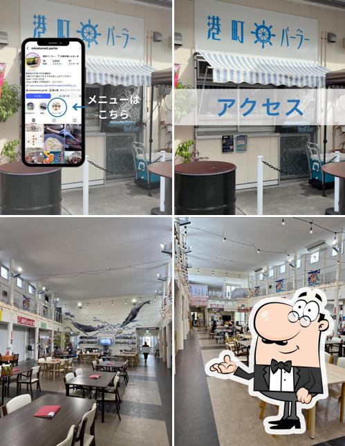 港町パーラー