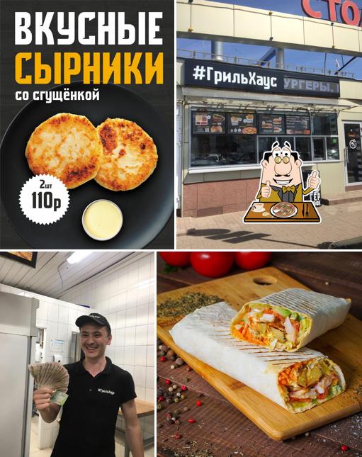 ГрильХаус