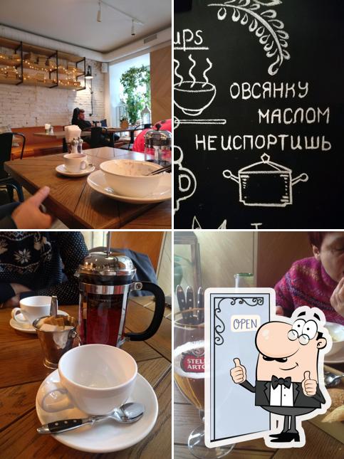 Овсянка