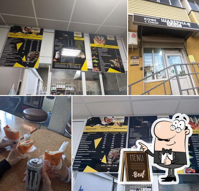 Фотография кафе "Шаверма хаус"