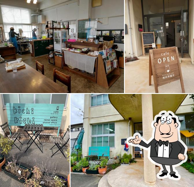 木津川市情報発信基地キチキチ