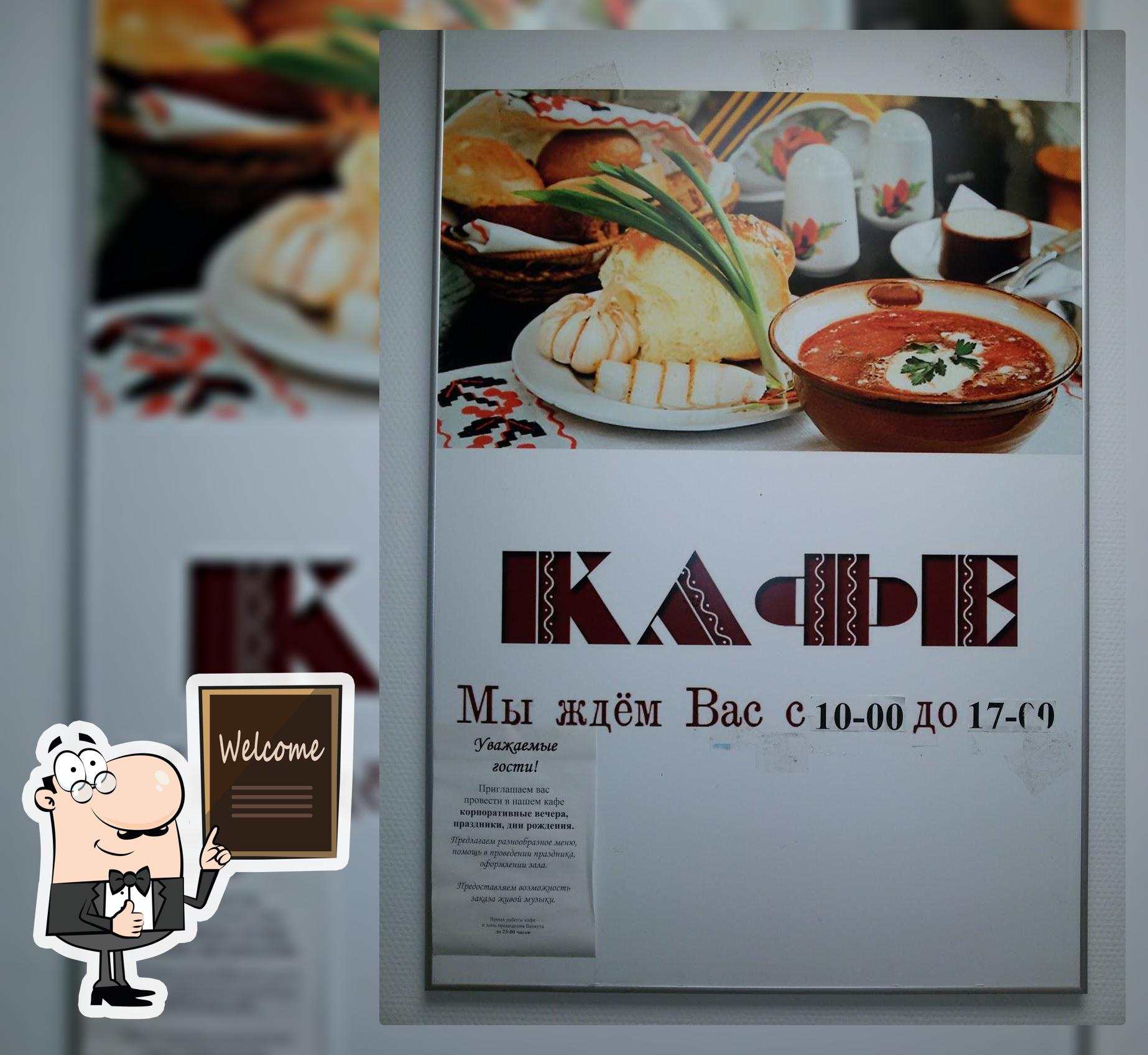 Кафе