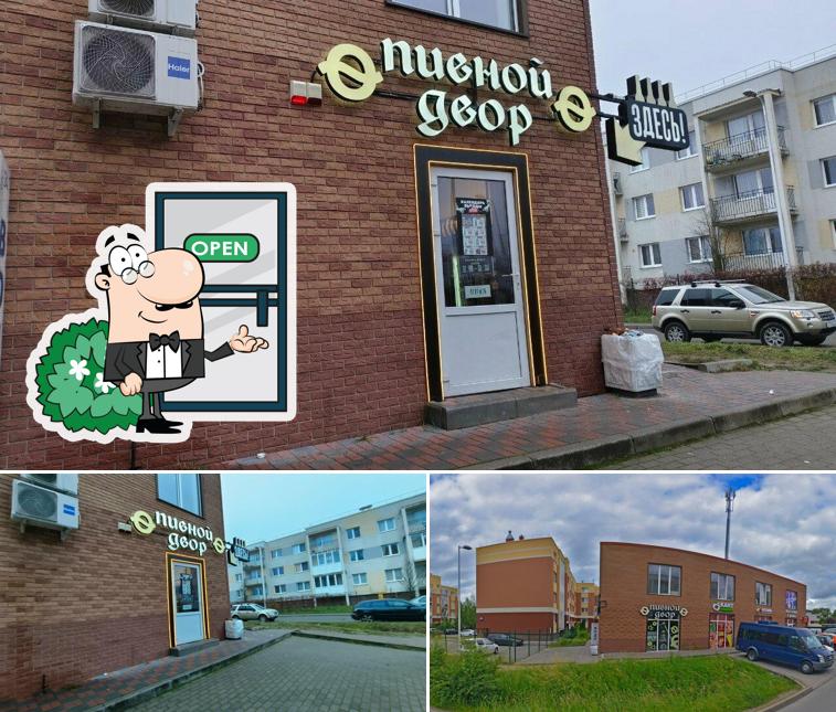 Пивной Двор