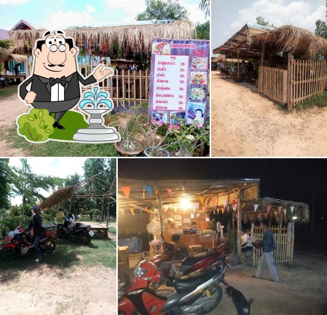 ร้านปลายทาง