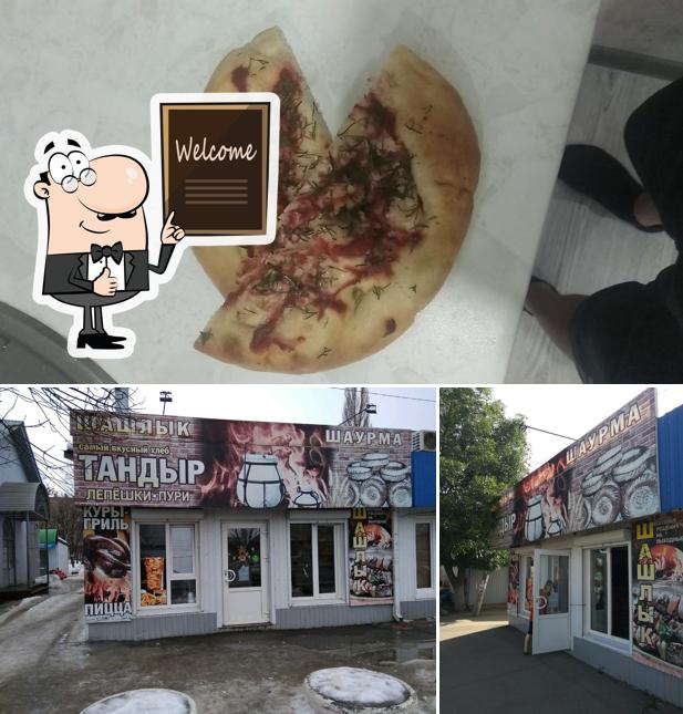Тандыр