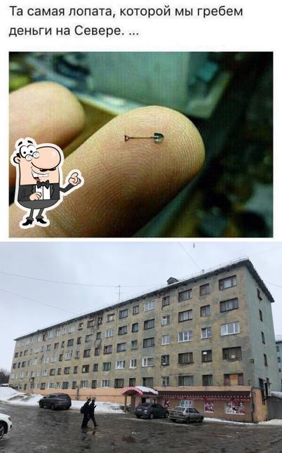 Закусочная
