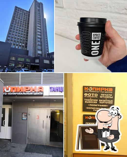 One Price Coffee