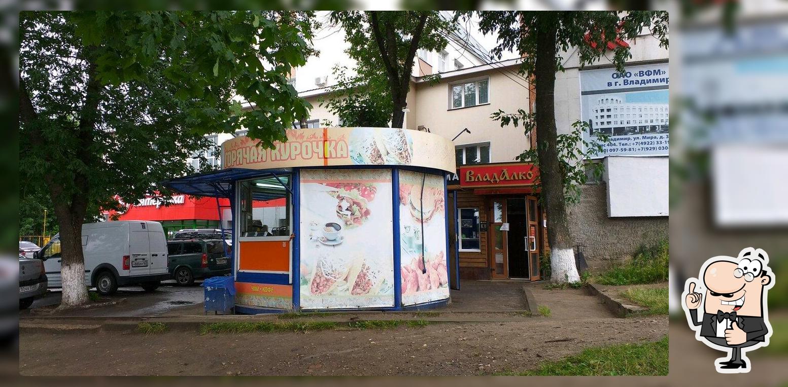 Горячая курочка