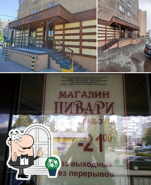 Пивари