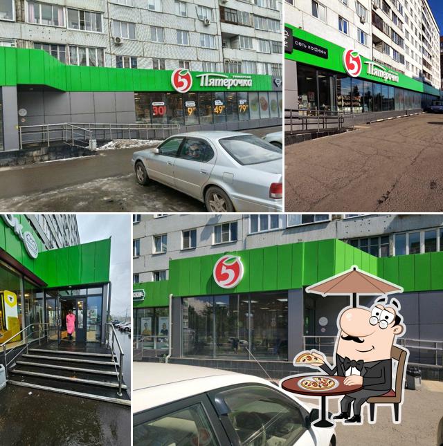 Пятёрочка