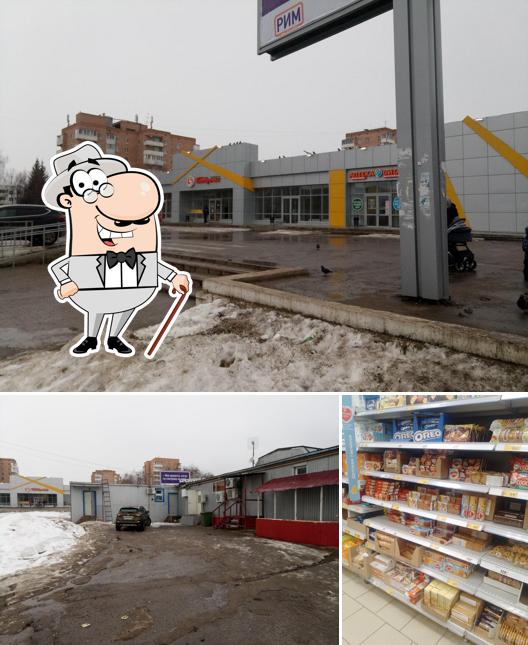 Пятёрочка