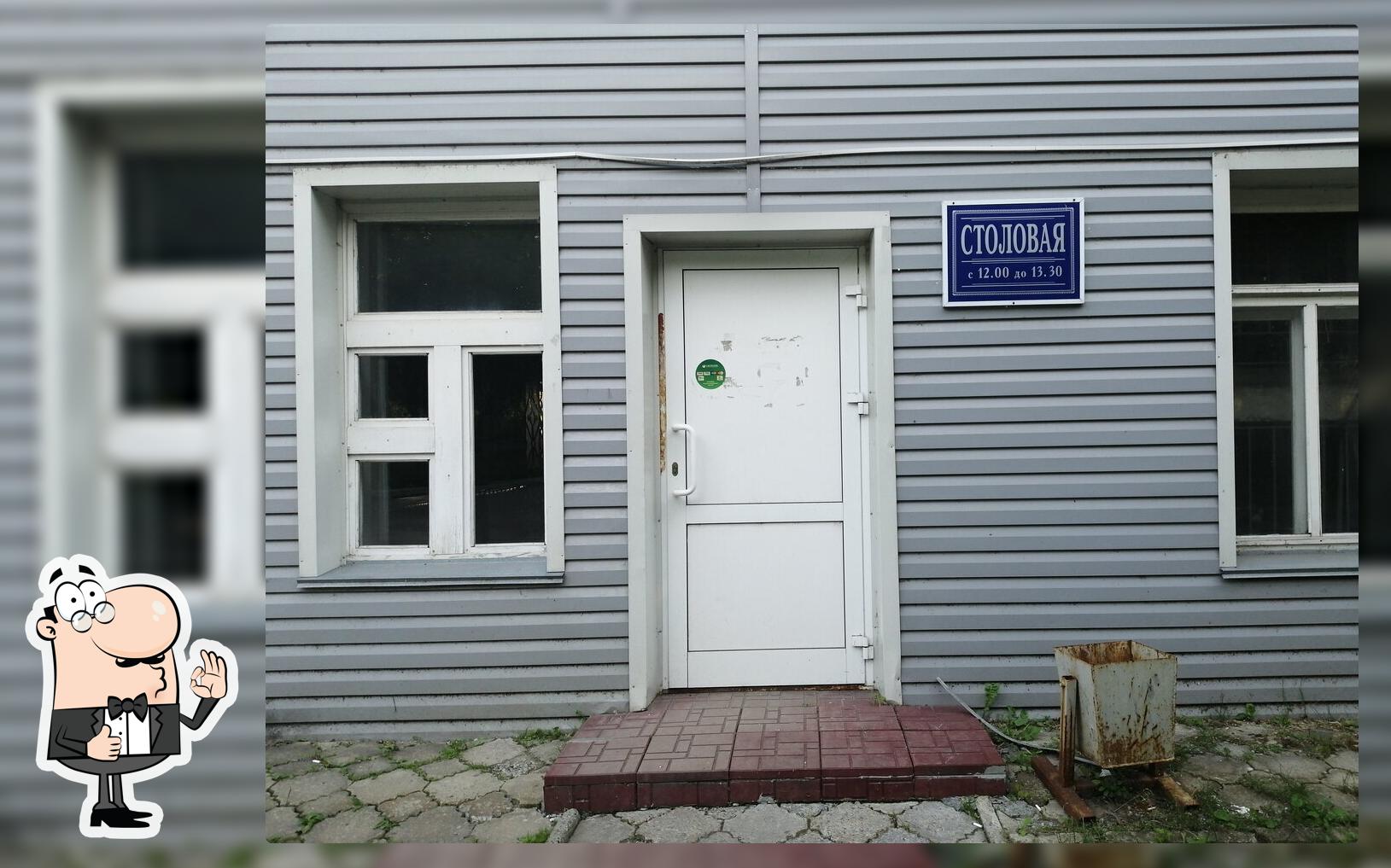 Столовая