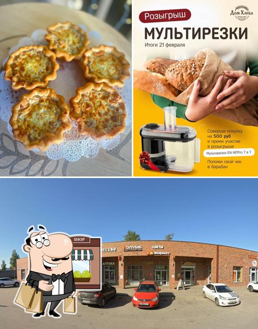 Дом Хлеба
